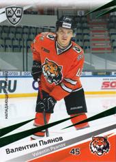 Pyanov Valentin 20-21 KHL Sereal Green #AMR-014