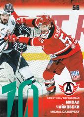 Čajkovský Michal 17-18 KHL Sereal Green #AVT-007