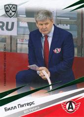 Peters Bill 20-21 KHL Sereal Green #AVT-018