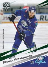 Metalnikov Leonid 20-21 KHL Sereal Green #BAR-004