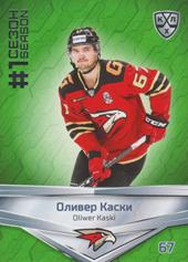 Kaski Oliwer 2020 KHL Collection First Season in the KHL Green #FST-035