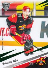 Lööv Viktor 20-21 KHL Sereal Green #JOK-005