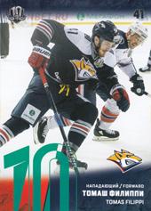 Filippi Tomáš 17-18 KHL Sereal Green #MMG-016