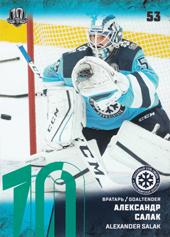 Salák Alexander 17-18 KHL Sereal Green #SIB-002