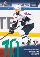 Ebert Nick 17-18 KHL Sereal Green #SLV-010