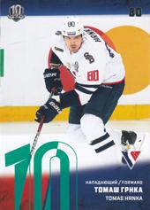 Hrnka Tomáš 17-18 KHL Sereal Green #SLV-013