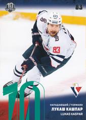 Kašpar Lukáš 17-18 KHL Sereal Green #SLV-014