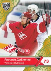 Dyblenko Yaroslav 18-19 KHL Sereal Green #SPR-005