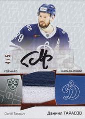 Tarasov Daniil 2021 KHL Exclusive Game Used Jersey Swatch Autograph KHL #JER-E-007