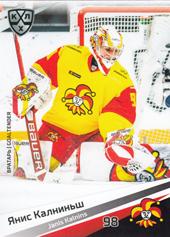 Kalniņš Jānis 20-21 KHL Sereal #JOK-001