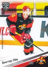 Lööv Viktor 20-21 KHL Sereal #JOK-005