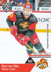 Lööv Viktor 19-20 KHL Sereal #JOK-006