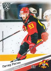 Regin Peter 20-21 KHL Sereal #JOK-014