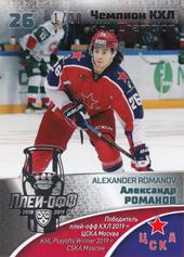 Romanov Alexander 19-20 KHL Sereal Premium KHL Champion Silver #CUP-CSK-007
