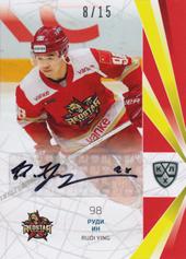 Ying Rudi 21-22 KHL Sereal Autograph Collection #KRS-A03