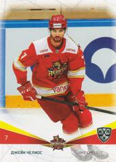 Chelios Jake 21-22 KHL Sereal #KRS-005