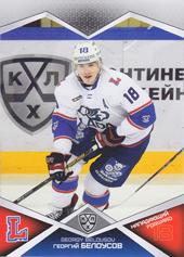 Belousov Georgi 16-17 KHL Sereal #LAD-010
