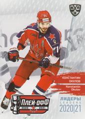Okulov Konstantin 2021 KHL Exclusive Leaders Playoffs KHL #LDR-PO-016