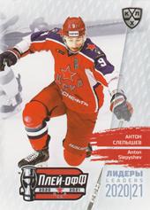 Slepyshev Anton 2021 KHL Exclusive Leaders Playoffs KHL #LDR-PO-017