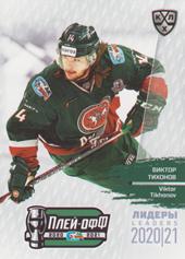Tikhonov Viktor 2021 KHL Exclusive Leaders Playoffs KHL #LDR-PO-027