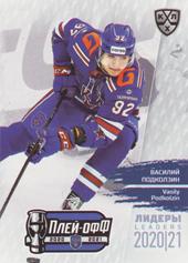 Podkolzin Vasily 2021 KHL Exclusive Leaders Playoffs KHL #LDR-PO-036