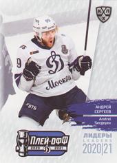 Sergeyev Andrei 2021 KHL Exclusive Leaders Playoffs KHL #LDR-PO-037