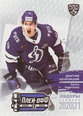 Kagarlitsky Dmitri 2021 KHL Exclusive Leaders Playoffs KHL #LDR-PO-040