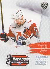 Tkachyov Vladimir 2021 KHL Exclusive Leaders Playoffs KHL #LDR-PO-054