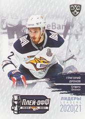 Dronov Grigory 2021 KHL Exclusive Leaders Playoffs KHL #LDR-PO-055