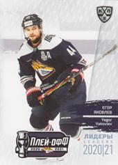 Yakovlev Yegor 2021 KHL Exclusive Leaders Playoffs KHL #LDR-PO-057