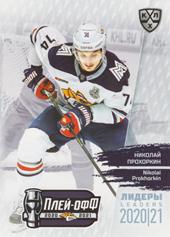 Prokhorkin Nikolai 2021 KHL Exclusive Leaders Playoffs KHL #LDR-PO-062