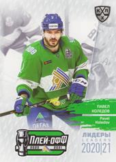 Koledov Pavel 2021 KHL Exclusive Leaders Playoffs KHL #LDR-PO-064