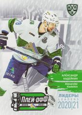 Kadeikin Alexander 2021 KHL Exclusive Leaders Playoffs KHL #LDR-PO-068