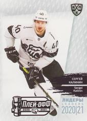 Kalinin Sergei 2021 KHL Exclusive Leaders Playoffs KHL #LDR-PO-078
