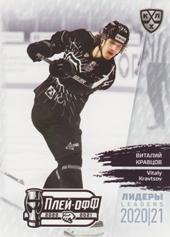 Kravtsov Vitali 2021 KHL Exclusive Leaders Playoffs KHL #LDR-PO-079