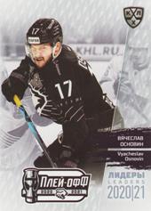 Osnovin Vyacheslav 2021 KHL Exclusive Leaders Playoffs KHL #LDR-PO-080