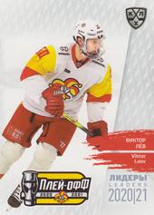 Lööv Viktor 2021 KHL Exclusive Leaders Playoffs KHL #LDR-PO-083