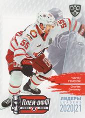 Genoway Chay 2021 KHL Exclusive Leaders Playoffs KHL #LDR-PO-100