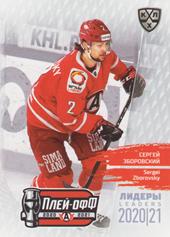 Zborovsky Sergei 2021 KHL Exclusive Leaders Playoffs KHL #LDR-PO-101