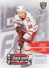 Tryamkin Nikita 2021 KHL Exclusive Leaders Playoffs KHL #LDR-PO-102