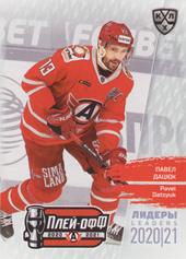 Datsyuk Pavel 2021 KHL Exclusive Leaders Playoffs KHL #LDR-PO-105