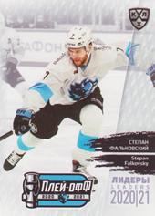 Falkovsky Stepan 2021 KHL Exclusive Leaders Playoffs KHL #LDR-PO-130