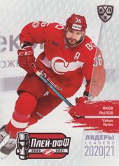 Rylov Yakov 2021 KHL Exclusive Leaders Playoffs KHL #LDR-PO-137