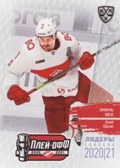 Djuse Emil 2021 KHL Exclusive Leaders Playoffs KHL #LDR-PO-138