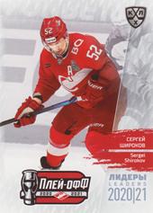 Shirokov Sergei 2021 KHL Exclusive Leaders Playoffs KHL #LDR-PO-144
