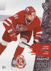 Pautov Yuri 2021 KHL Exclusive Leaders Reagular Season KHL #LDR-SEA-002