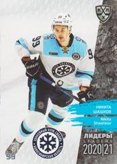 Shashkov Nikita 2021 KHL Exclusive Leaders Reagular Season KHL #LDR-SEA-008