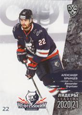 Bryntsev Alexander 2021 KHL Exclusive Leaders Reagular Season KHL #LDR-SEA-013