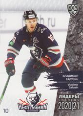 Galuzin Vladimir 2021 KHL Exclusive Leaders Reagular Season KHL #LDR-SEA-015