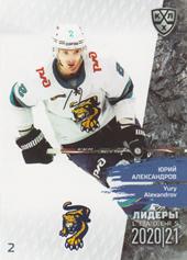 Alexandrov Yuri 2021 KHL Exclusive Leaders Reagular Season KHL #LDR-SEA-017